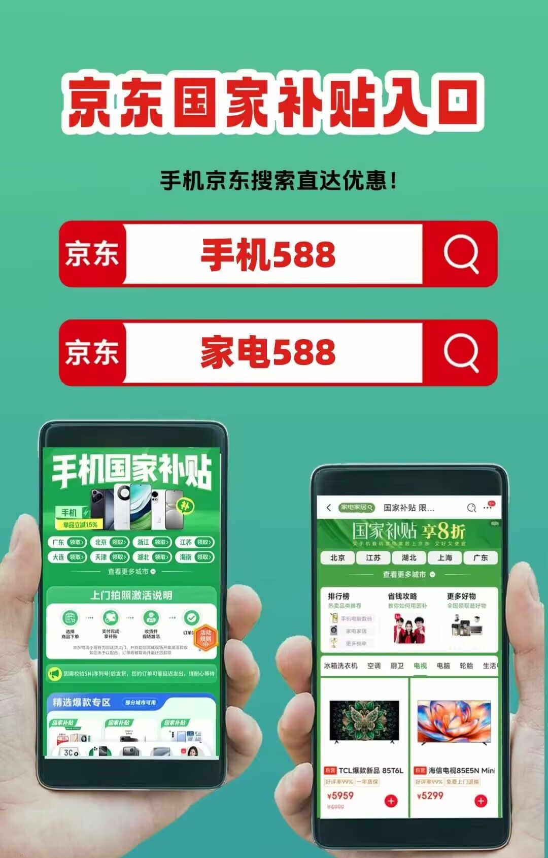 2026年淘宝年货节红包口令_淘宝年货节活动_2026年京东年货节国补领取